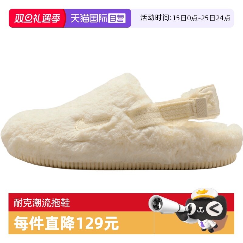 【自营】NIKE耐克女子CALM MULE运动休闲保暖毛绒拖鞋FZ3118-101