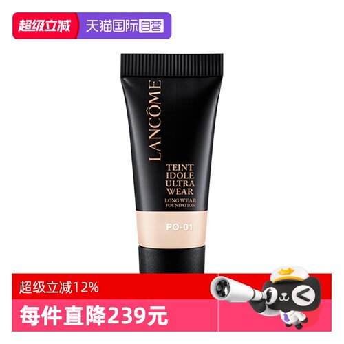 【自营】Lancome/兰蔻新持妆轻透粉底液5ml#P0-01