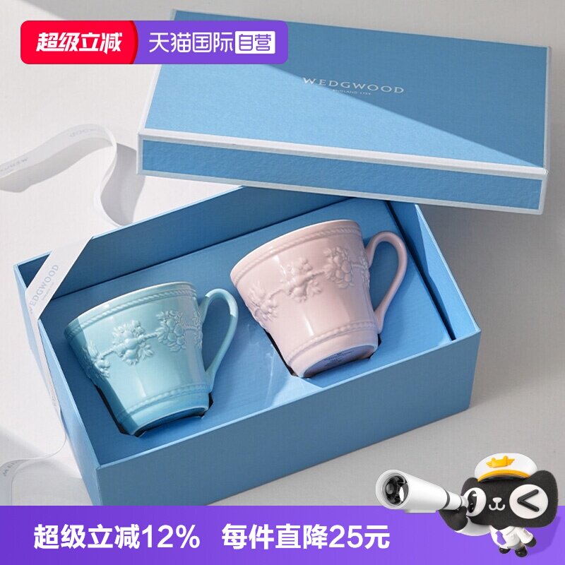 WEDGWOOD欧式情侣对杯