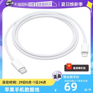 Apple1M1USB-C数据线USB-C