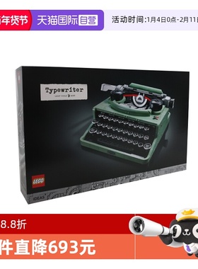 【自营】乐高21327打字机创意ideas系列男女孩益智拼搭积木礼物