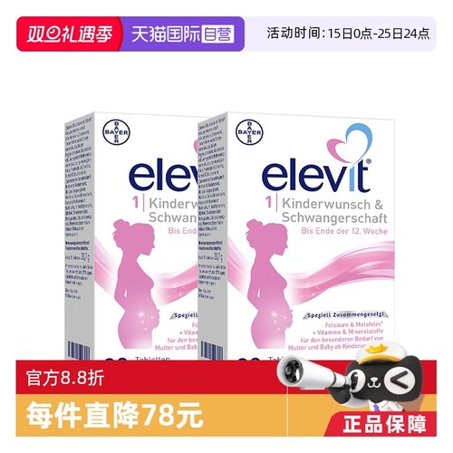 爱乐维活性叶酸备孕维生素