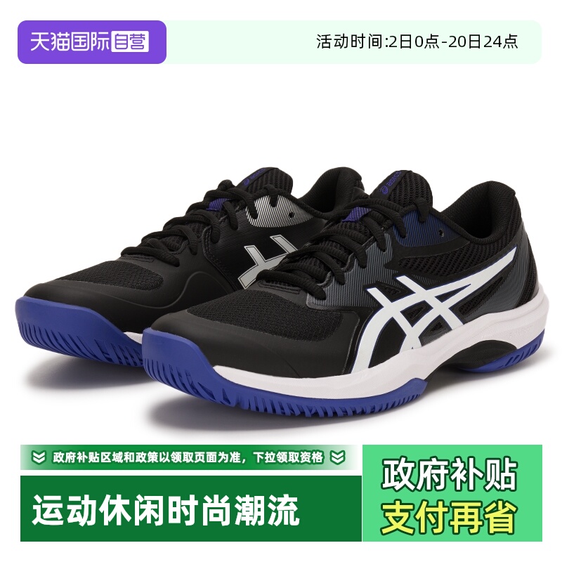 【自营】ASICS亚瑟士男新款GAME FF轻质缓震网球鞋网面透气运动鞋