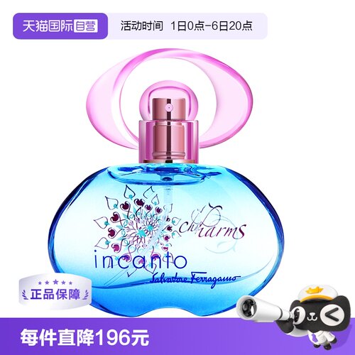预售菲拉格慕女士淡香水梦中情人