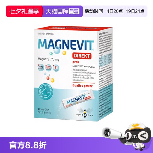 自营柠檬酸镁补充剂复合镁
