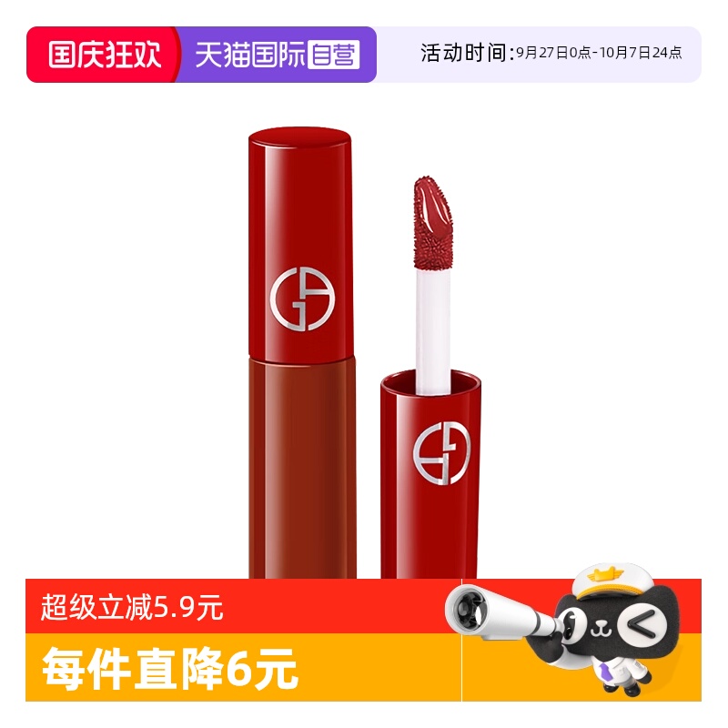 【自营】阿玛尼红管唇釉1.5ml 体验装口红丝绒哑光206易上色持妆