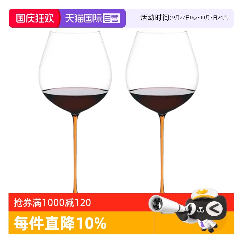 【自营】Riedel醴铎璀璨黄杆水晶红酒杯勃艮第高脚杯雷司令奢华