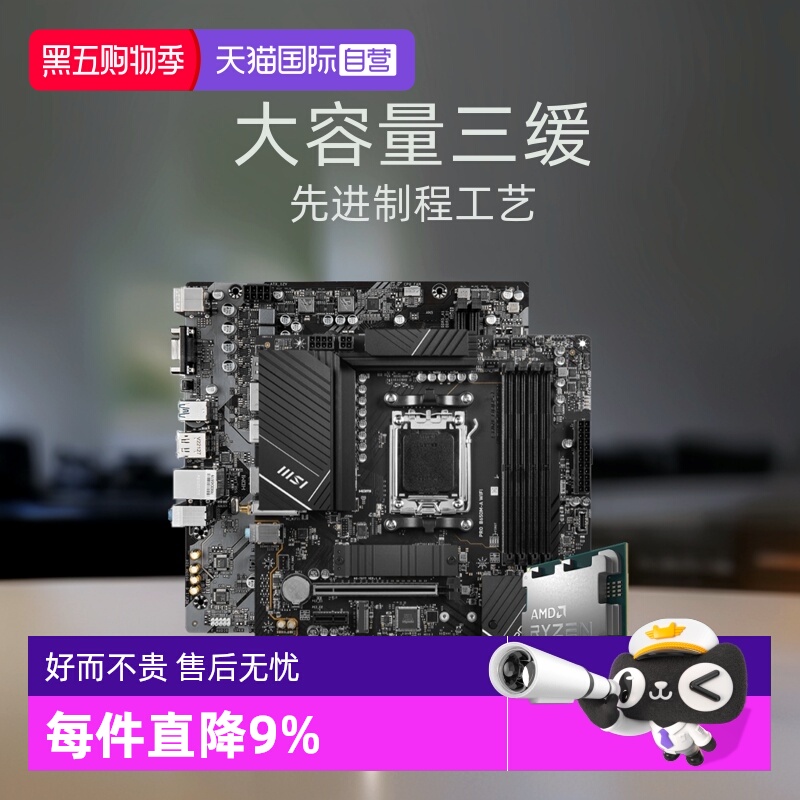 R57500F散片主板CPU套装板U套装