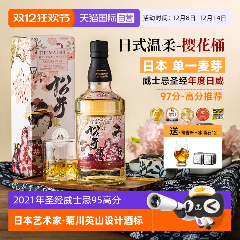 【2021威士忌圣经95分】48度松井