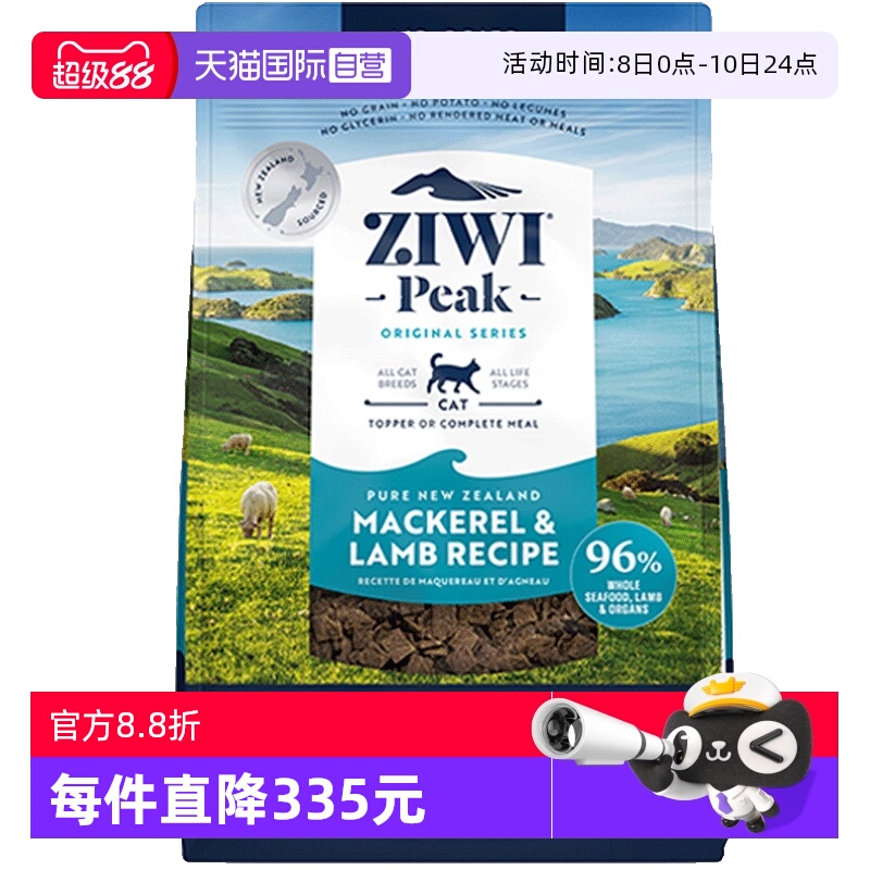 ziwi巅峰全阶段风干无谷猫粮1kg