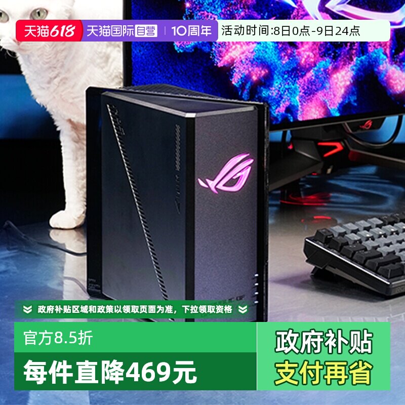 【自营】华硕（ASUS）ROG魔盒WiFi7电竞无线AI路由器（9个2.5G口MTK AI内芯 2GB DDR4内存GS7）