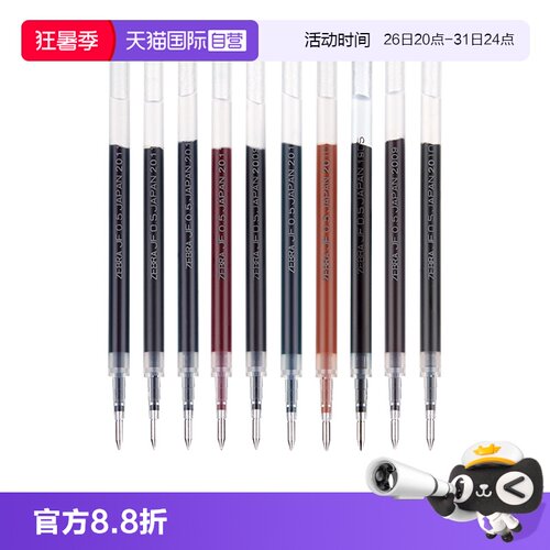 自营日本ZEBRA斑马笔芯JF复古色