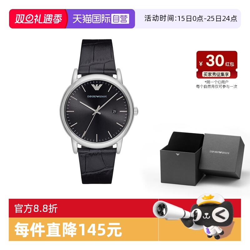 阿玛尼男士简约石英腕表