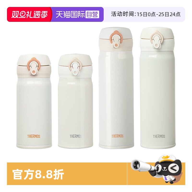 THERMOS/膳魔师保温杯350/500ml