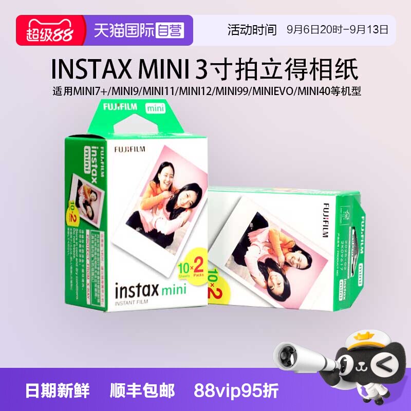 白边相片纸Fujifilm/富士图片