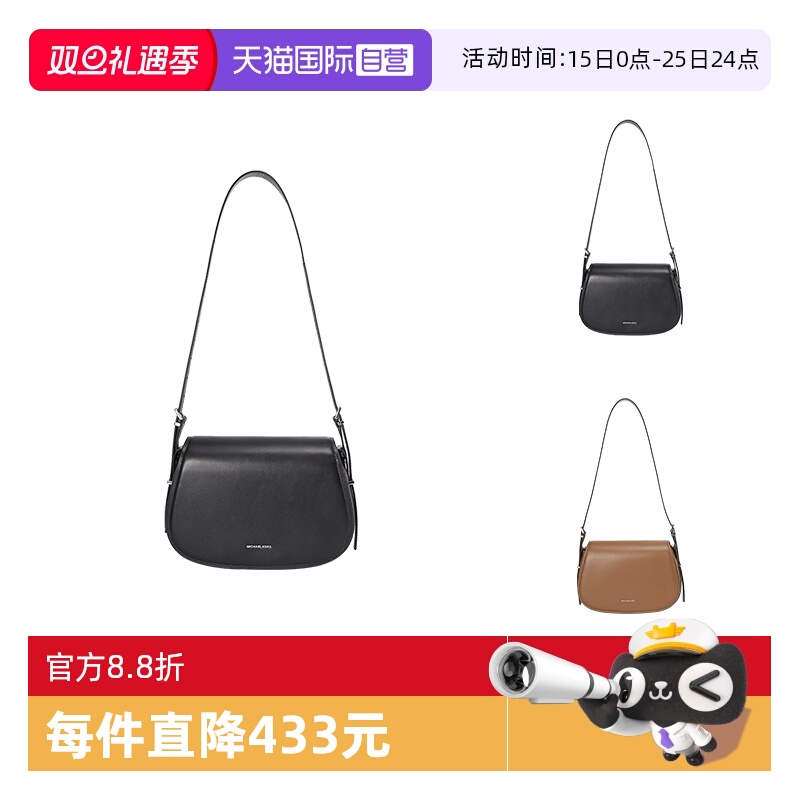 迈克·科尔斯LYDIA系列邮差包