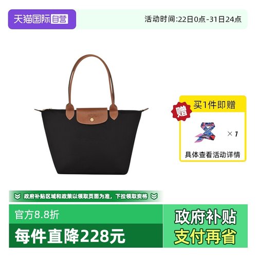 直营LONGCHAMP女包中长柄