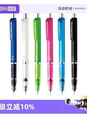 【自营】ZEBRA斑马自动铅笔0.5小学生写不易断芯活动铅笔MA85双弹簧低重心限定款0.3/0.7绘画素描铅笔2B铅芯