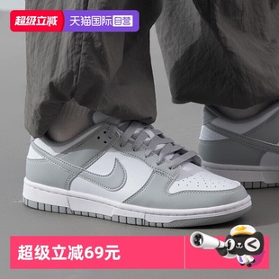Low Nike耐克Dunk Retro男子撞色运动鞋 板鞋 105 HF5441 自营