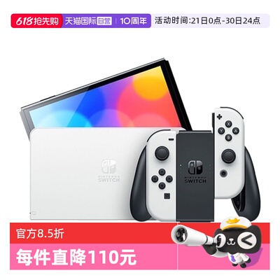 【自营】Nintendo任天堂掌机便携式掌上游戏机Switch 红蓝白色主机64G 7英寸OLED日版原装进口