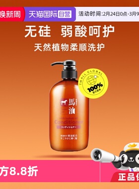 【自营】熊野油脂马油无硅油茶花护发素600ml高保湿补水清洁发丝