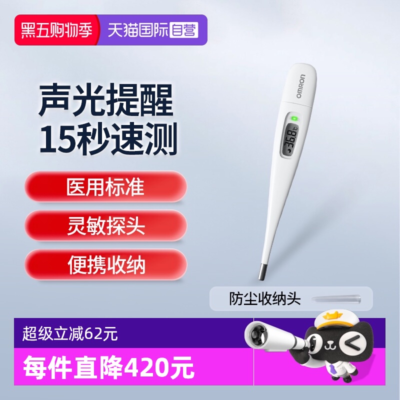 欧姆龙体温计K3015秒预测温