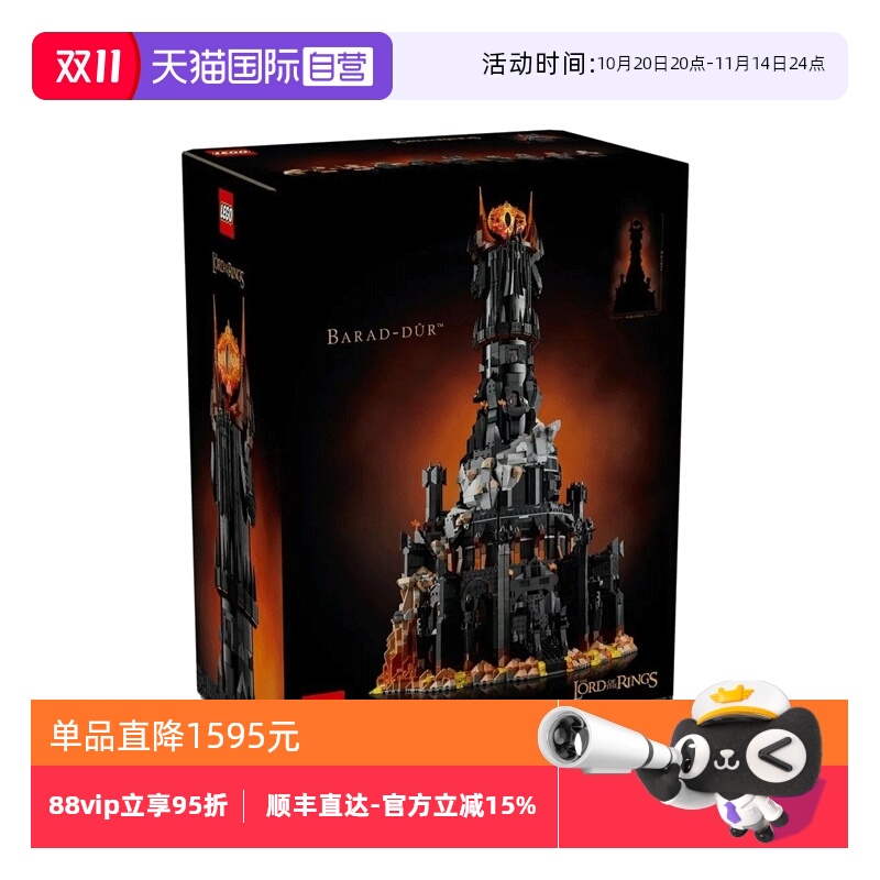 【自营】LEGO乐高 10333巴拉多塔 拼搭积木 玩具礼物