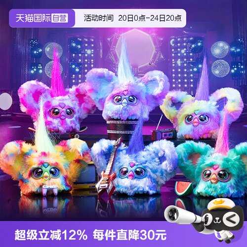 【自营】孩之宝菲比精灵迷你电子玩偶宠物furby儿童毛绒公仔玩具