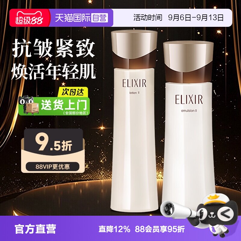 618怡丽丝尔黑金水乳抗皱紧致图片