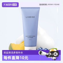 【自营】兰芝多效四合一洗面奶卸妆乳清爽保湿净肤洁面乳150ml