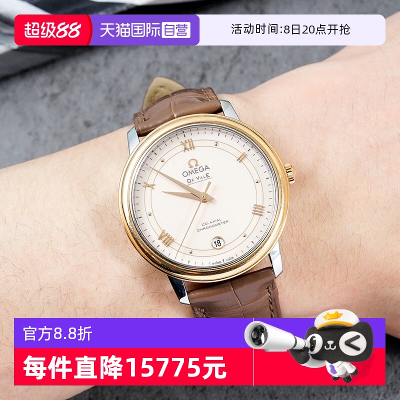 自动机械日期显示罗马数字时标