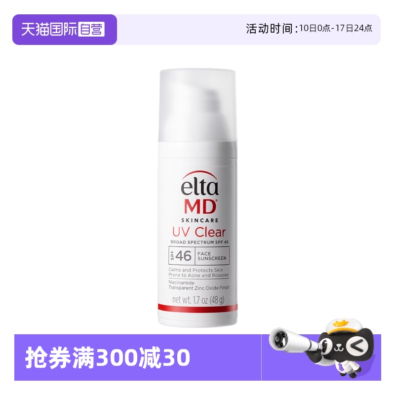 痘敏肌养肤 提亮淡斑 轻薄保湿
