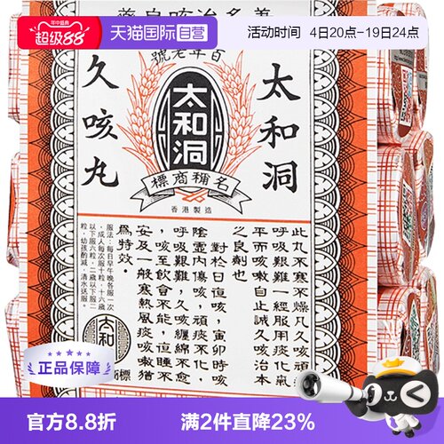 化痰止咳，理气健脾