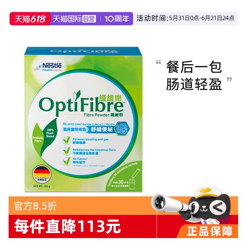 德国雀巢健康科学瓜尔豆
