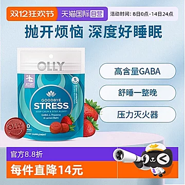 【拍3件】元气舒压茶氨酸GABA软糖10粒