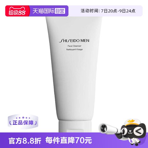 自营去油洁面乳资生堂