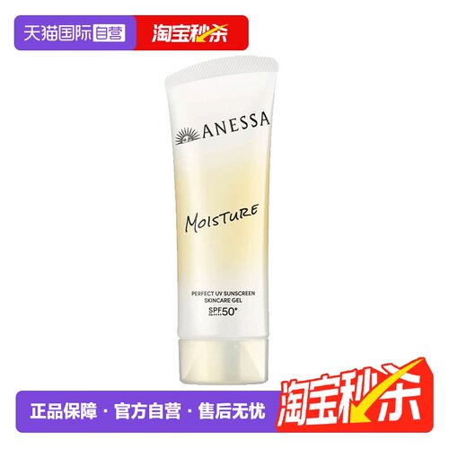 ANESSA/安热沙防晒啫喱隔离90ml
