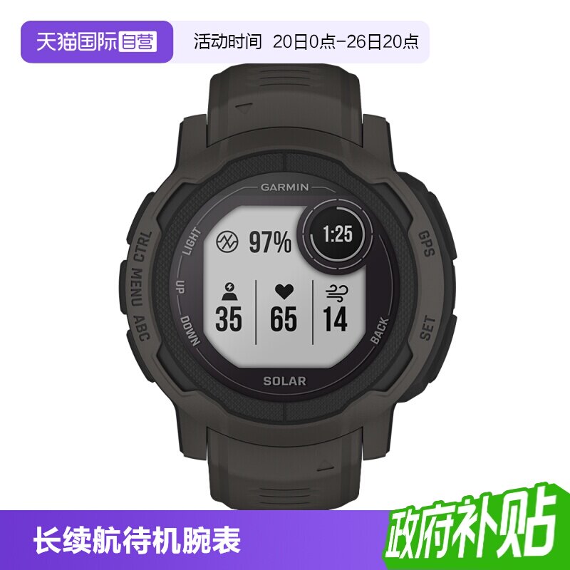 【自营】Garmin佳明本能Instinct 2智能手表心率血氧跑步登山户外运动旗舰国潮送礼物