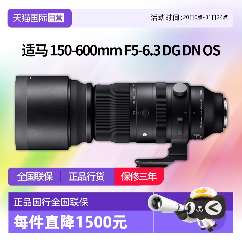 【自营】适马150-600e卡口镜头适马150一600s长焦镜头