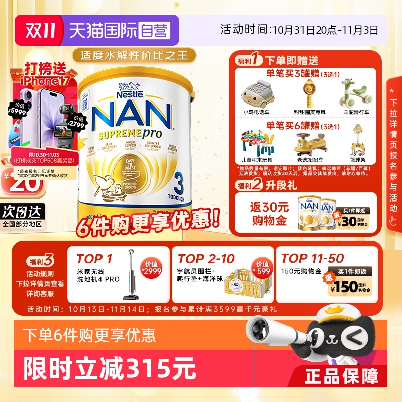 【自营】雀巢澳版超级能恩3段益生菌适度水解低敏奶粉800g 1岁+