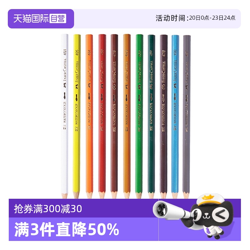 【自营】辉柏嘉水溶性彩铅单支彩色铅笔48色72色补色单色彩色铅笔手绘专业学生用画笔套装初学者绘画可擦彩铅