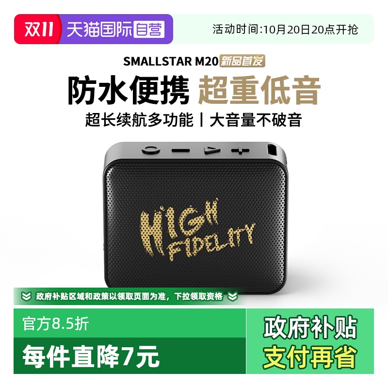 迄今为止防水便携更好的小音箱