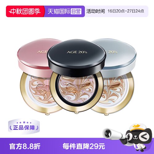 Aekyung/爱敬气垫四色拉花
