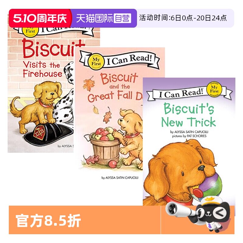 【自营】小饼干狗系列 英文原版 My First I Can Read Biscuit 汪培珽书单第一阶段 3册 分级读物 儿童英语启蒙学习绘本
