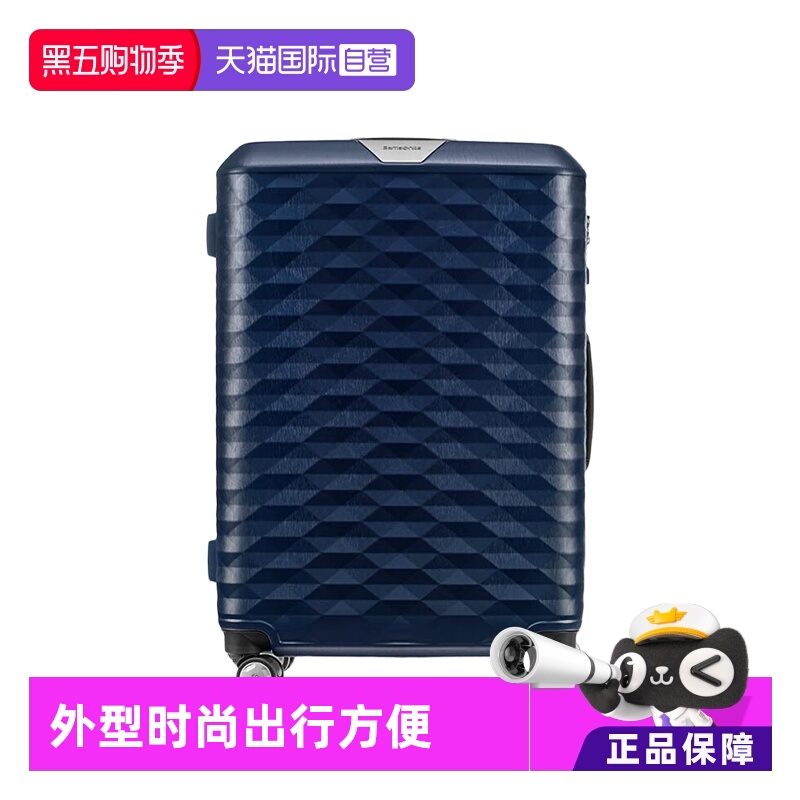 新秀丽几何菱形旅行箱dx4