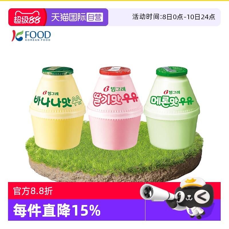 宾格瑞香蕉牛奶低温冷藏儿童鲜奶