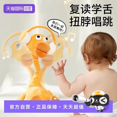 【自营】复读鸭毛绒玩具0-3岁婴儿学说话玩偶会说话的鸭子安抚仔