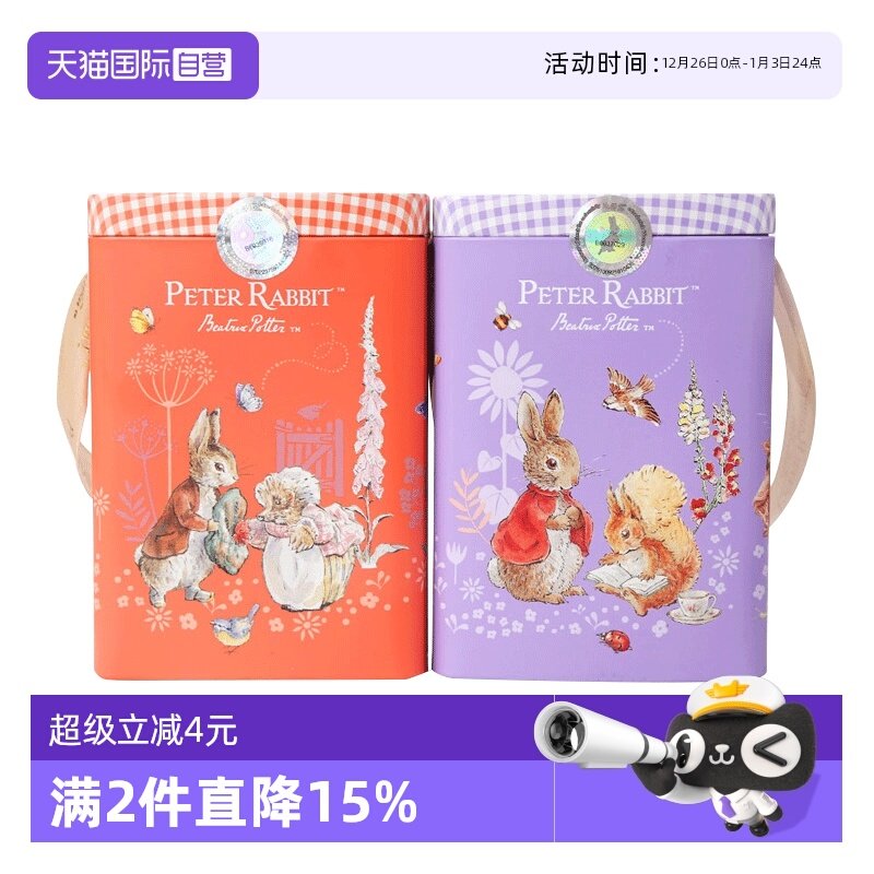 【自营】比得兔草莓味奶糖糖果70g德国进口糖果结婚喜糖伴手礼