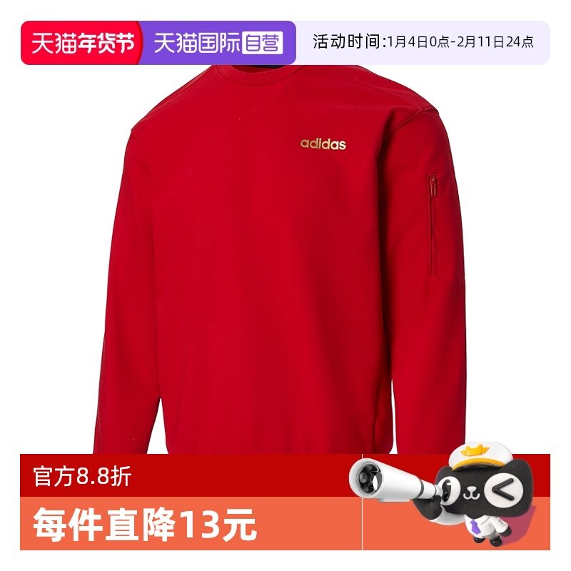 【自营】阿迪达斯（adidas）卫衣男新款运动跑步长袖圆领套头衫