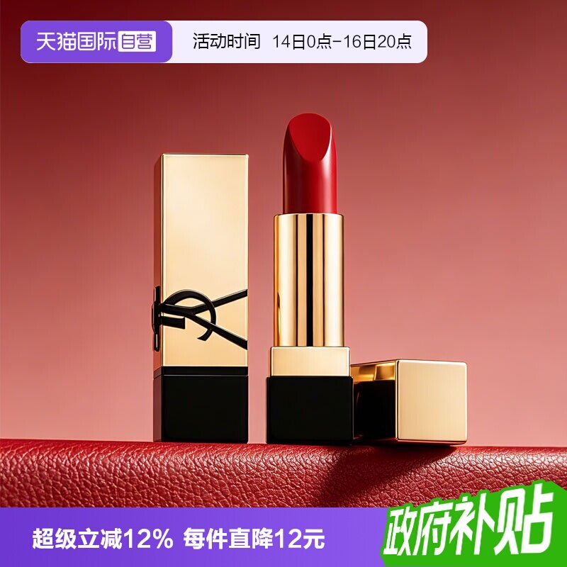 【自营】YSL/圣罗兰全新方管口红唇膏滋润NM/RM缪斯中小样1.3g图片